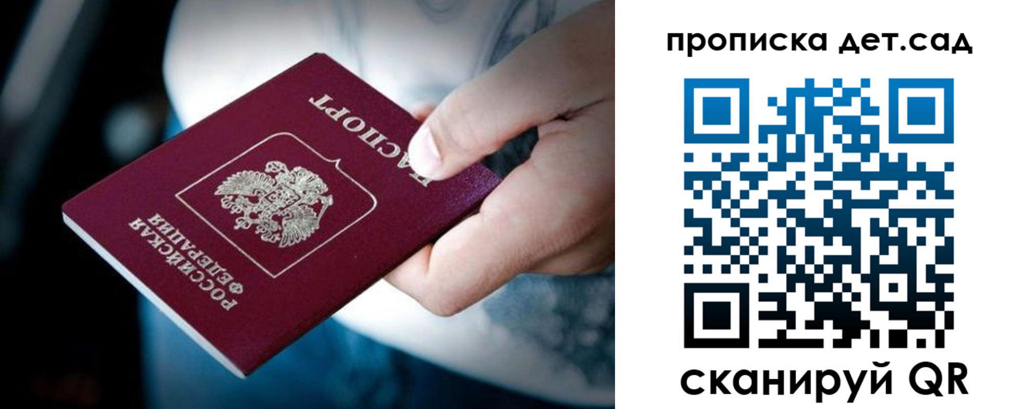 прописка паспорт в Новокуйбышевске