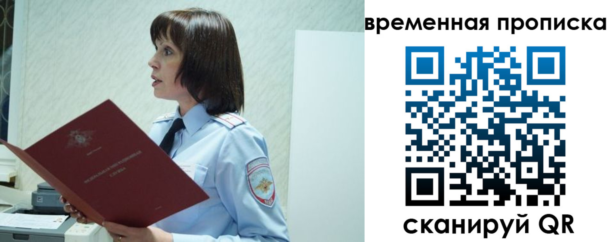 временная прописка в Новокуйбышевске