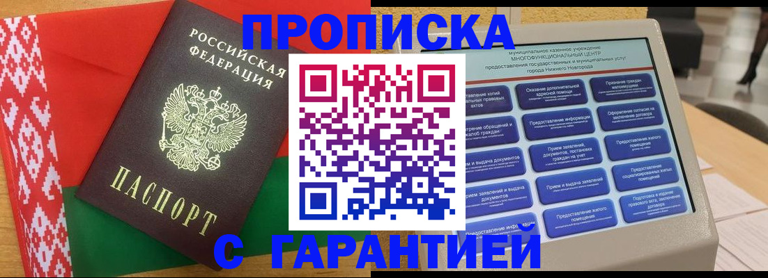 регистрация в Новокуйбышевске