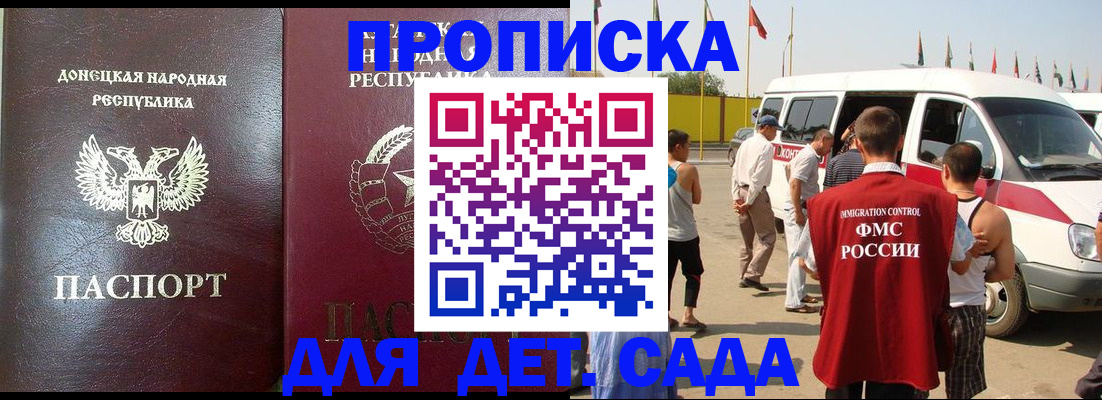 временная регистрация для школы в Новокуйбышевске