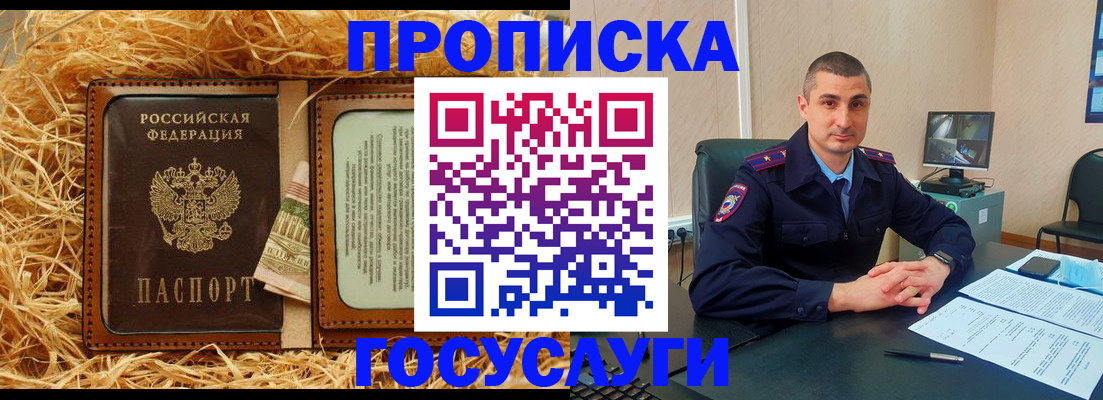 прописка в квартире в Новокуйбышевске